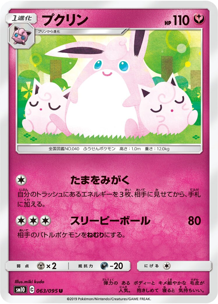Wigglytuff 063/115 — Double Blaze (Japanese Pokémon TCG card)