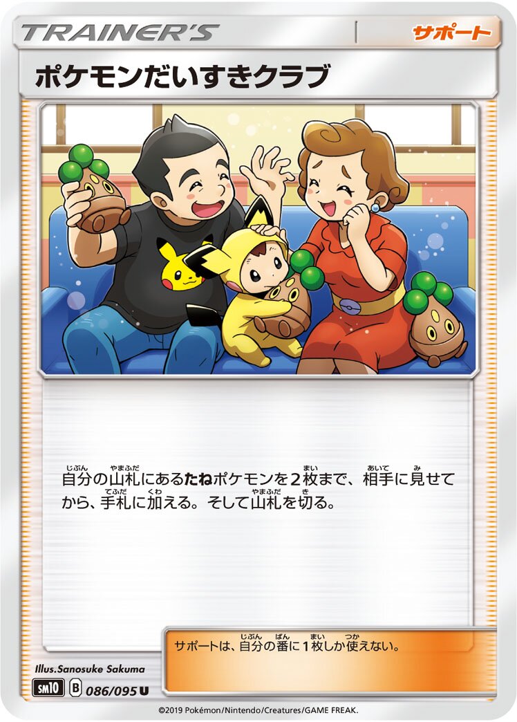 Pokémon Fan Club 086/115 — Double Blaze (Japanese Pokémon TCG card)