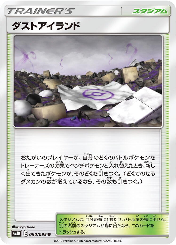 Dust Island 090/115 — Double Blaze (Japanese Pokémon TCG card)