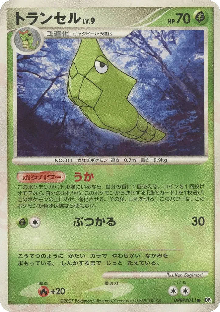 Metapod 002 — Great Encounters (Japanese Pokémon TCG card)