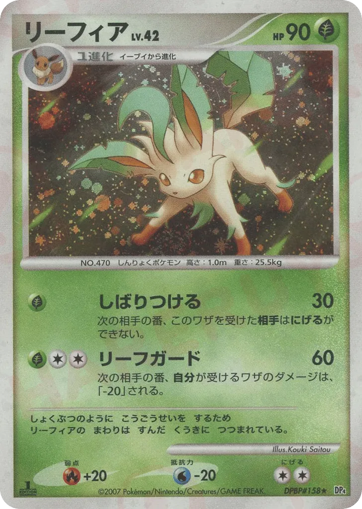 Leafeon 004 — Great Encounters (Japanese Pokémon TCG card)