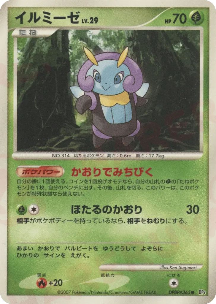 Illumise 008 — Great Encounters (Japanese Pokémon TCG card)