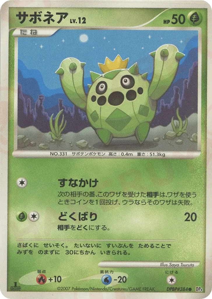 Cacnea 009 — Great Encounters (Japanese Pokémon TCG card)