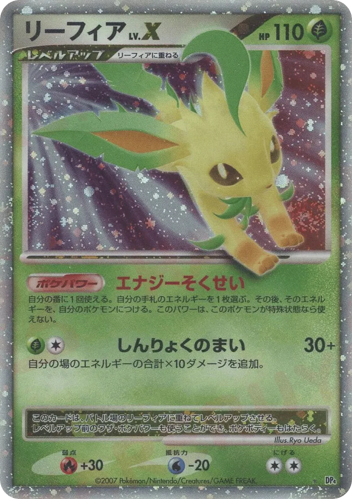Leafeon LV.X 010 — Great Encounters (Japanese Pokémon TCG card)