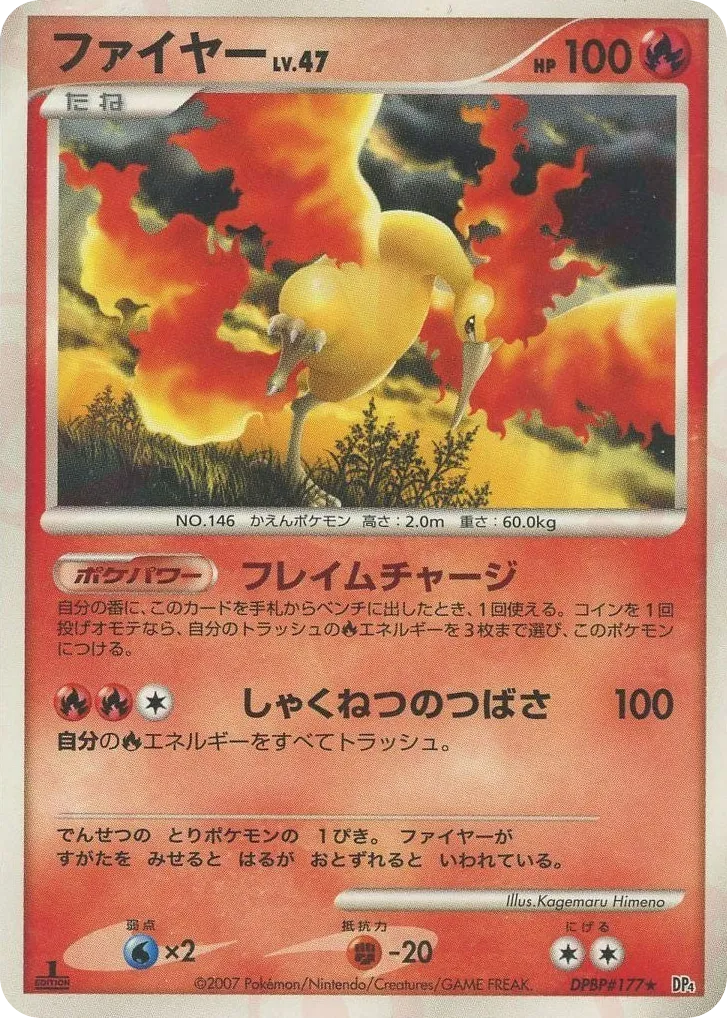 Moltres 012 — Great Encounters (Japanese Pokémon TCG card)