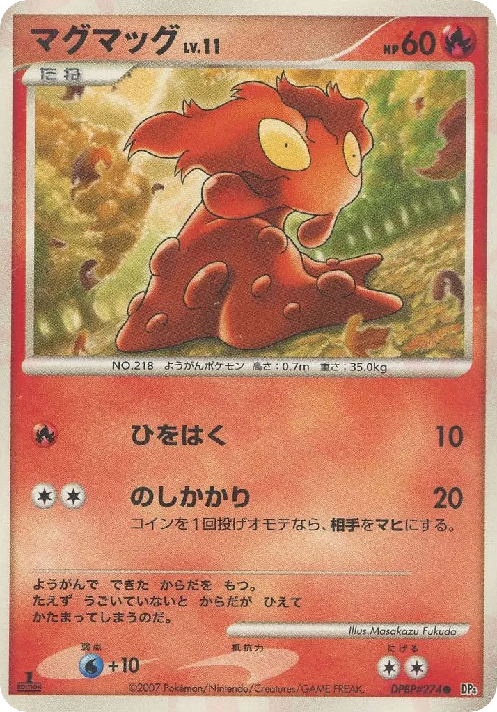 Slugma 013 — Great Encounters (Japanese Pokémon TCG card)