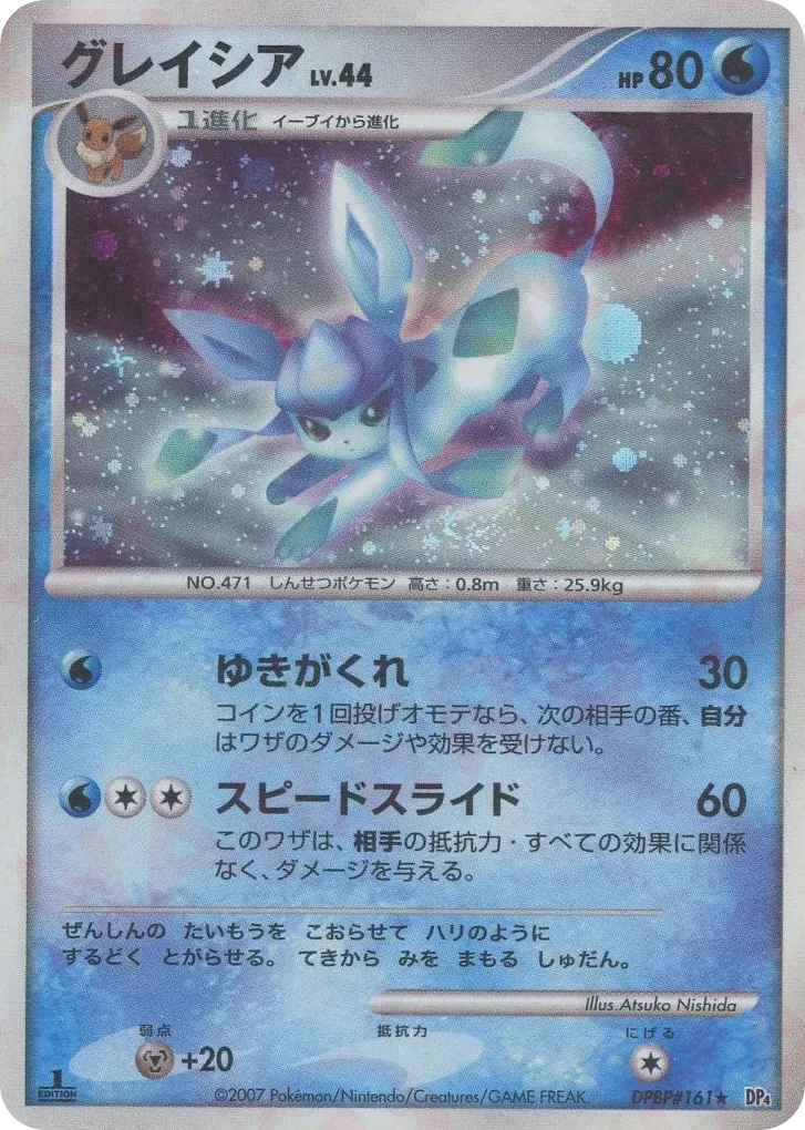 Glaceon 018 — Great Encounters (Japanese Pokémon TCG card)
