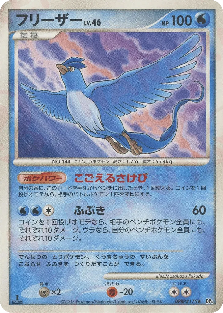 Articuno 019 — Great Encounters (Japanese Pokémon TCG card)