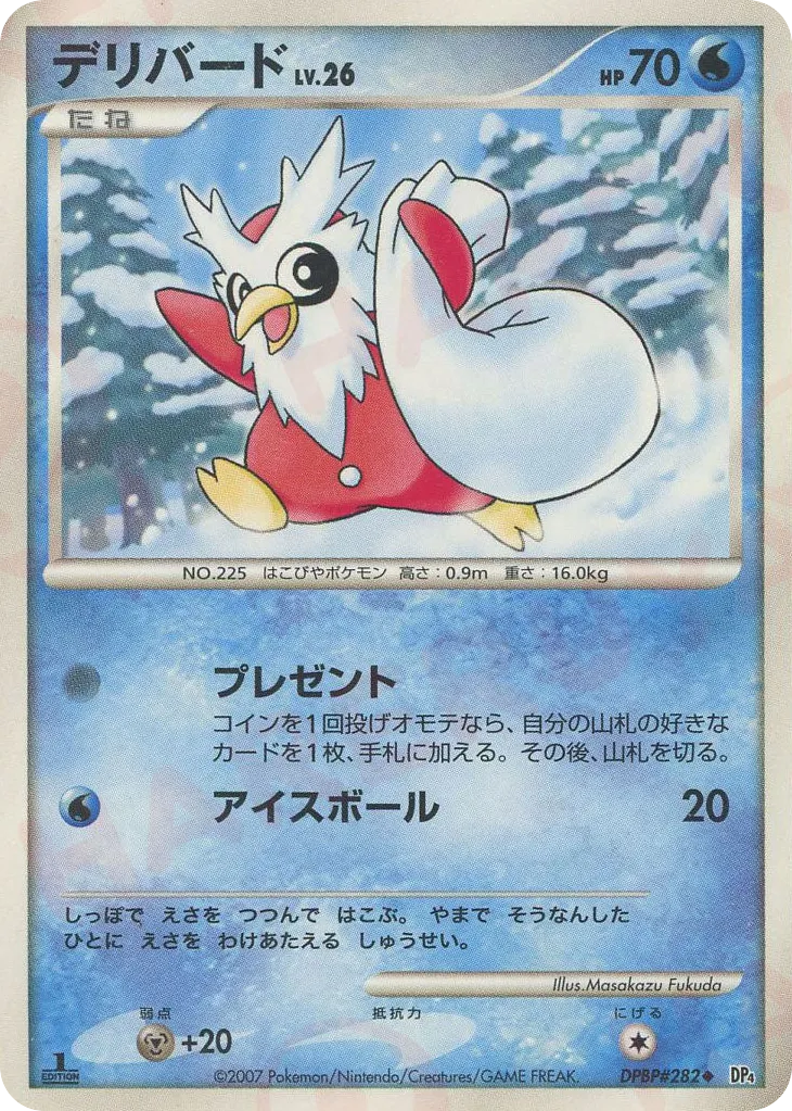 Delibird 020 — Great Encounters (Japanese Pokémon TCG card)