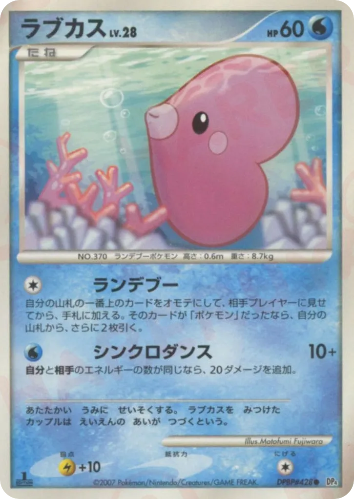 Luvdisc 026 — Great Encounters (Japanese Pokémon TCG card)