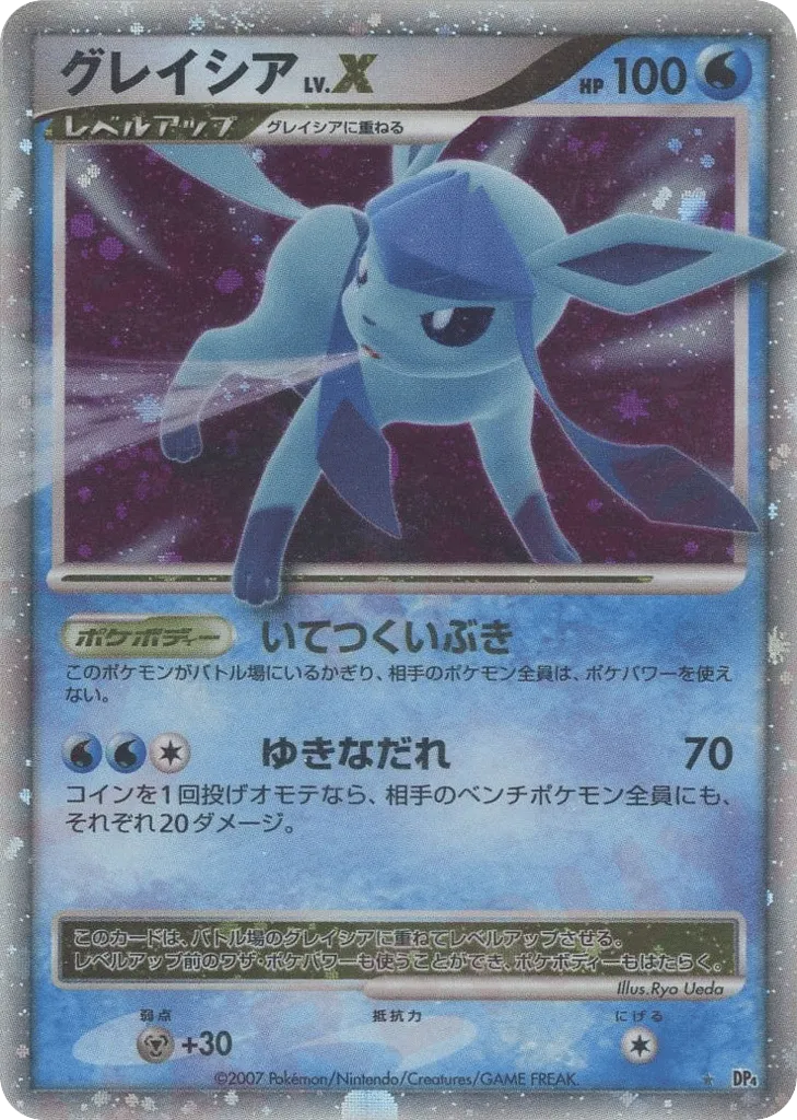 Glaceon LV.X 028 — Great Encounters (Japanese Pokémon TCG card)