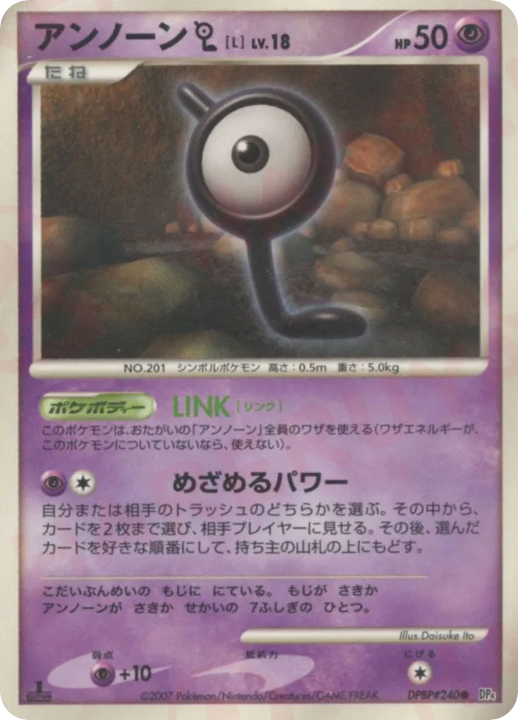 Unown L 034 — Great Encounters (Japanese Pokémon TCG card)