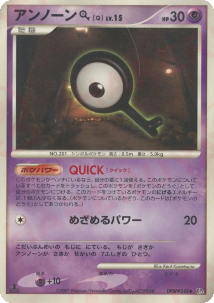 Unown Q 036 — Great Encounters (Japanese Pokémon TCG card)