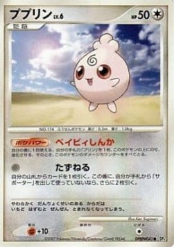 Igglybuff 046 — Great Encounters (Japanese Pokémon TCG card)