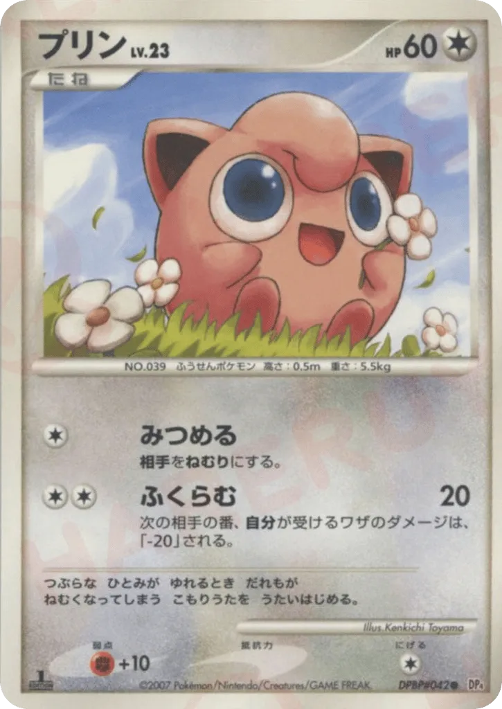 Jigglypuff 047 — Great Encounters (Japanese Pokémon TCG card)