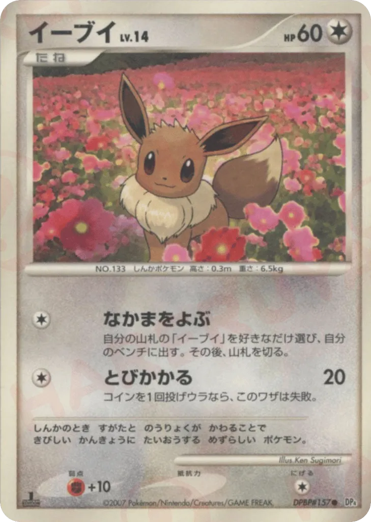 Eevee 049 — Great Encounters (Japanese Pokémon TCG card)