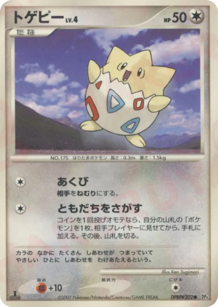 Togepi 051 — Great Encounters (Japanese Pokémon TCG card)