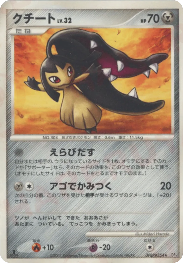 Mawile 061 — Great Encounters (Japanese Pokémon TCG card)