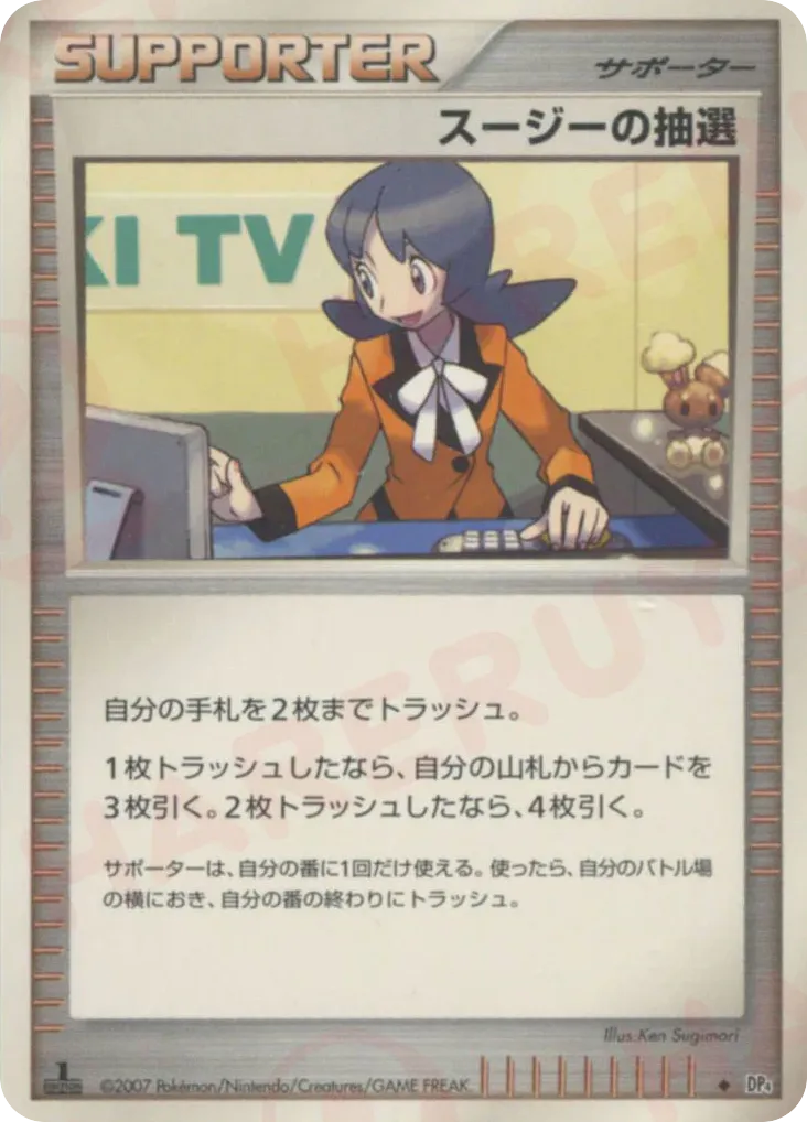 Felicity's Drawing 065 — Great Encounters (Japanese Pokémon TCG card)