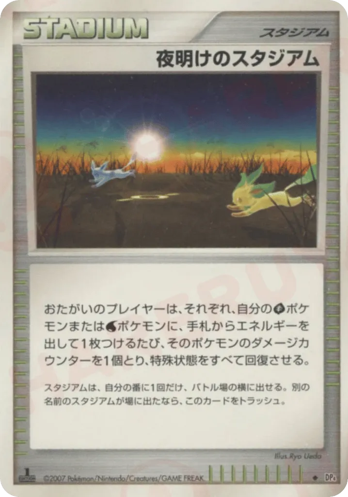 Dawn Stadium 066 — Great Encounters (Japanese Pokémon TCG card)