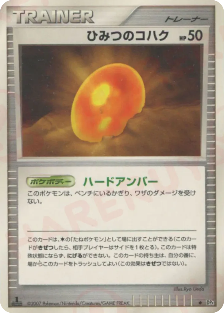 Old Amber 068 — Great Encounters (Japanese Pokémon TCG card)