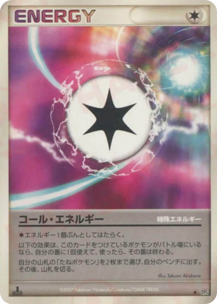 Call Energy 069 — Great Encounters (Japanese Pokémon TCG card)