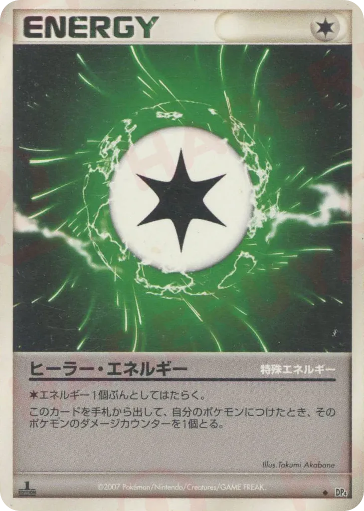 Health Energy 070 — Great Encounters (Japanese Pokémon TCG card)