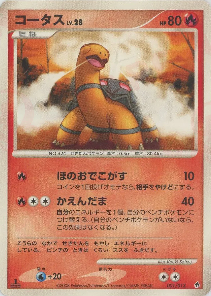 Torkoal 001 — DPt Entry Pack (Dialga) (Japanese Pokémon TCG card)