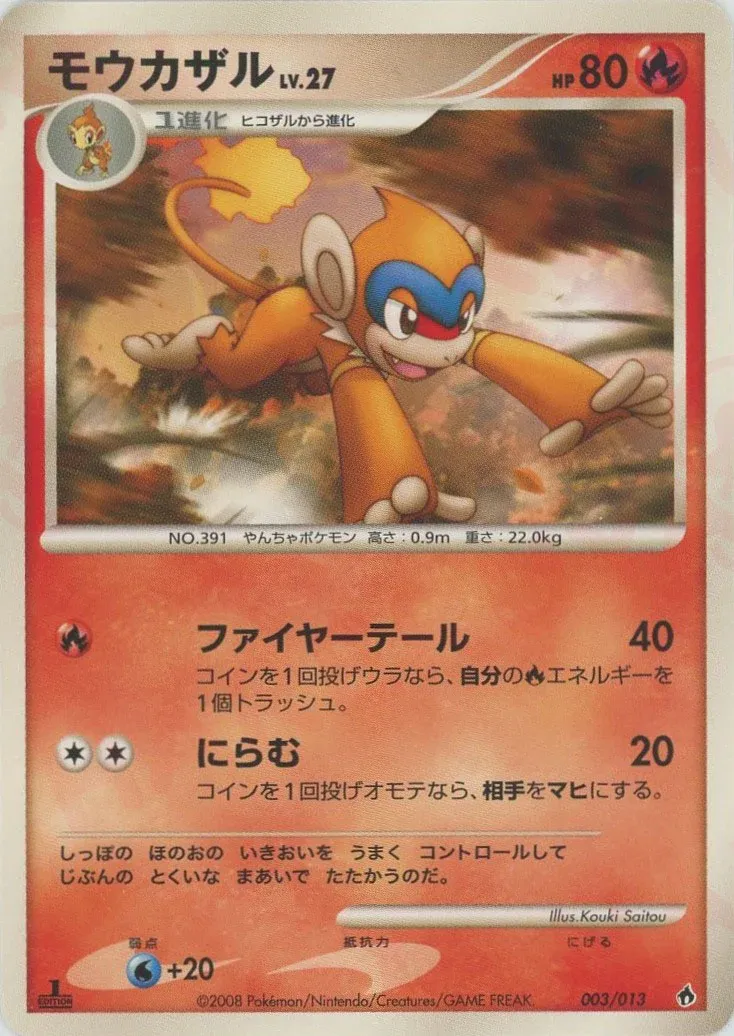 Monferno 003 — DPt Entry Pack (Dialga) (Japanese Pokémon TCG card)