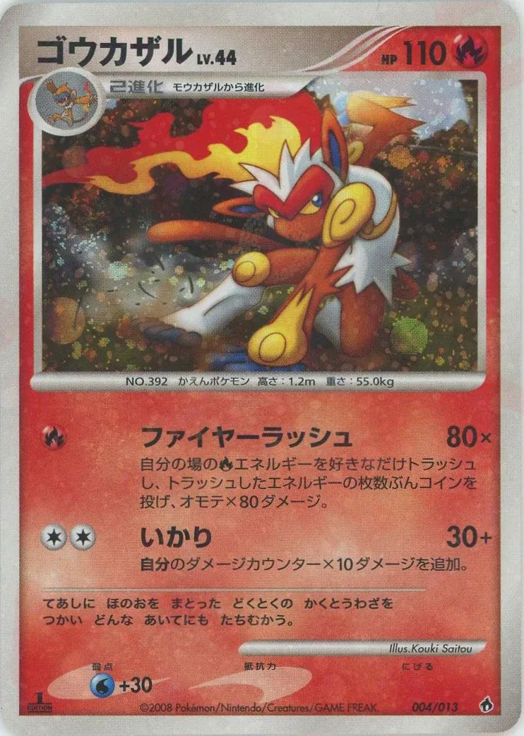 Infernape 004 — DPt Entry Pack (Dialga) (Japanese Pokémon TCG card)