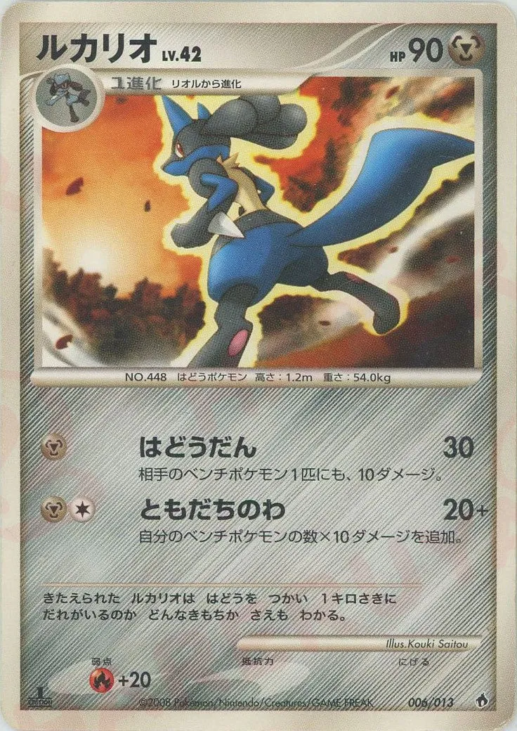 Lucario 006 — DPt Entry Pack (Dialga) (Japanese Pokémon TCG card)
