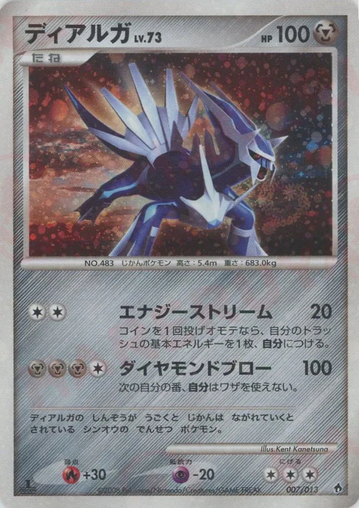 Dialga 007 — DPt Entry Pack (Dialga) (Japanese Pokémon TCG card)