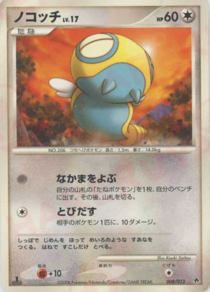 Dunsparce 008 — DPt Entry Pack (Dialga) (Japanese Pokémon TCG card)