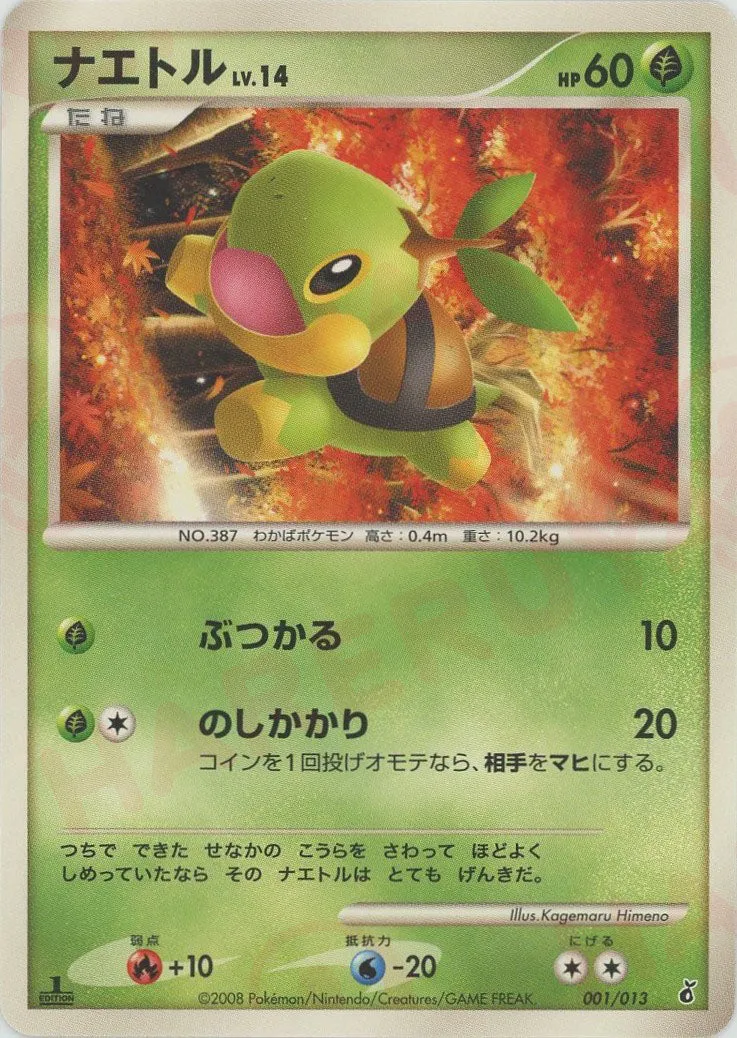 DPt Entry Pack (Giratina) expansion
