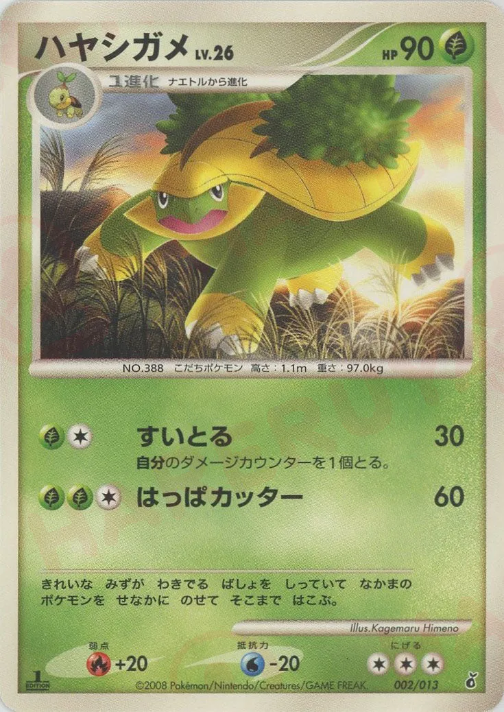 Grotle 002 — DPt Entry Pack (Giratina) (Japanese Pokémon TCG card)