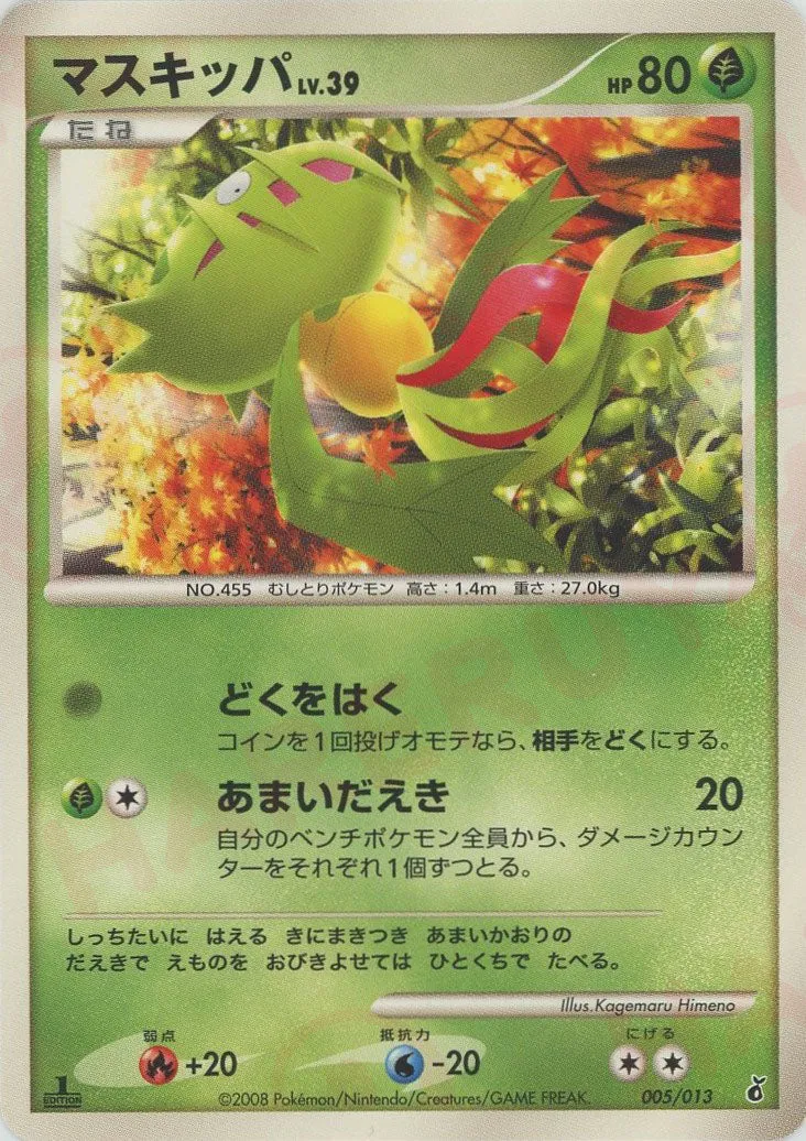 Carnivine 005 — DPt Entry Pack (Giratina) (Japanese Pokémon TCG card)