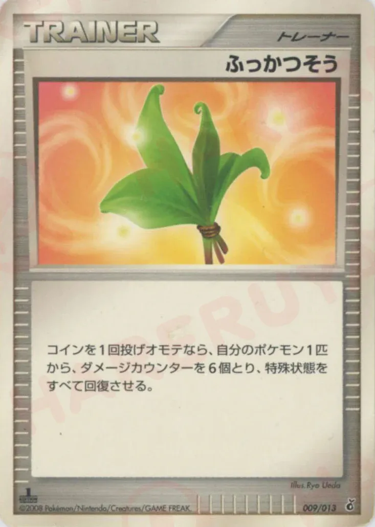 Life Herb 009 — DPt Entry Pack (Giratina) (Japanese Pokémon TCG card)