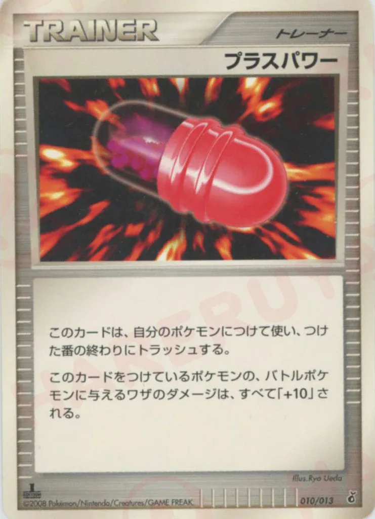 PlusPower 010 — DPt Entry Pack (Giratina) (Japanese Pokémon TCG card)