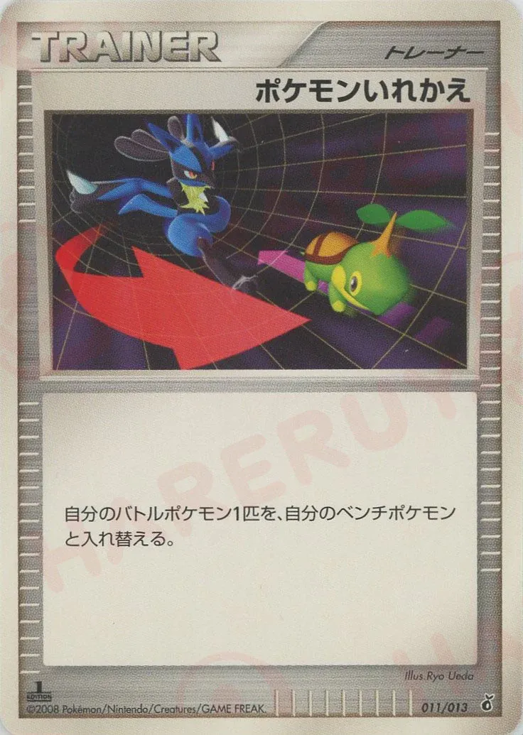 Switch 011 — DPt Entry Pack (Giratina) (Japanese Pokémon TCG card)