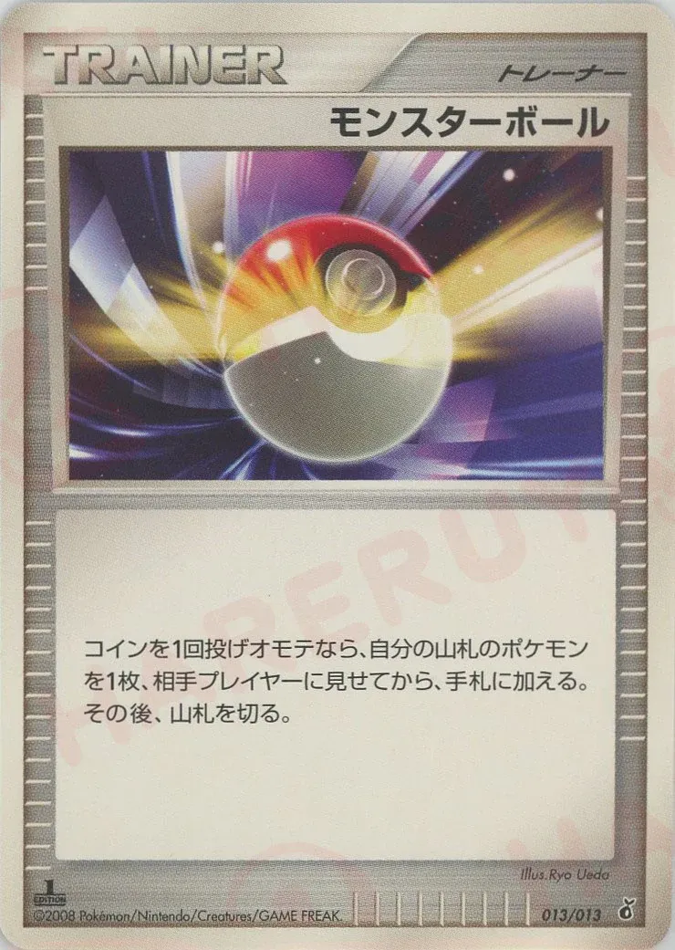 Poké Ball 013 — DPt Entry Pack (Giratina) (Japanese Pokémon TCG card)