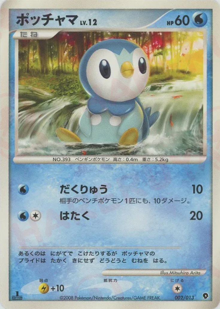 Piplup 002 — DPt Entry Pack (Palkia) (Japanese Pokémon TCG card)