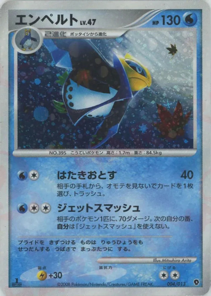 Empoleon 004 — DPt Entry Pack (Palkia) (Japanese Pokémon TCG card)