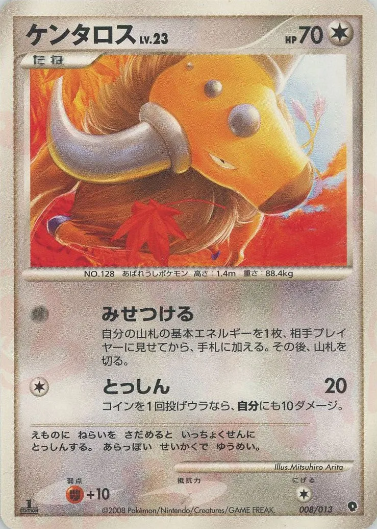 Tauros 008 — DPt Entry Pack (Palkia) (Japanese Pokémon TCG card)