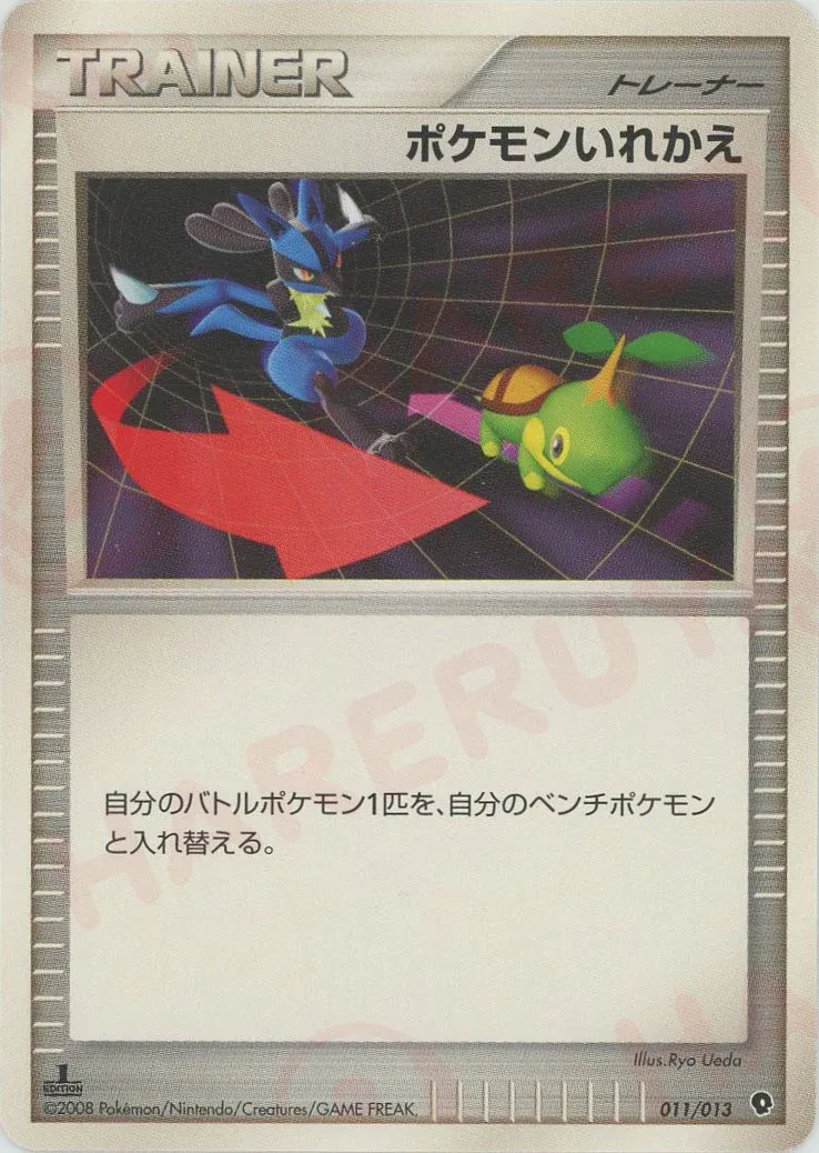 Switch 011 — DPt Entry Pack (Palkia) (Japanese Pokémon TCG card)