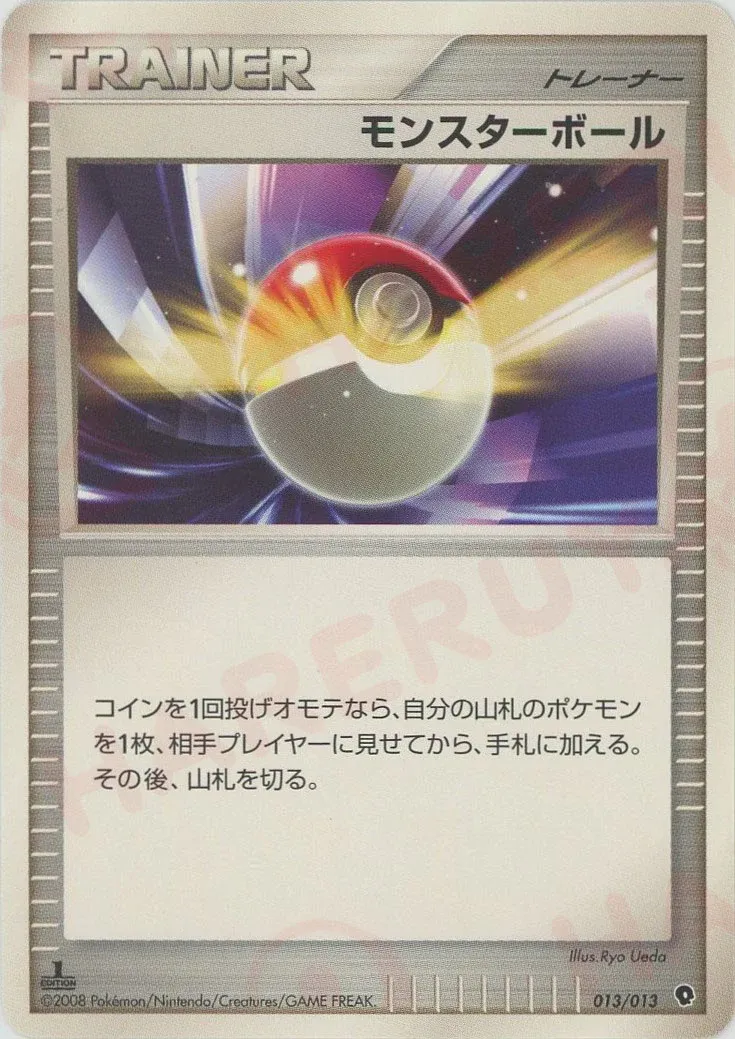 Poké Ball 013 — DPt Entry Pack (Palkia) (Japanese Pokémon TCG card)