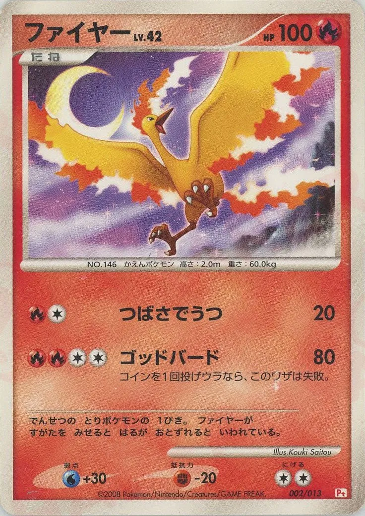 Moltres 002 — DPt Gift Box (Chimchar) (Japanese Pokémon TCG card)