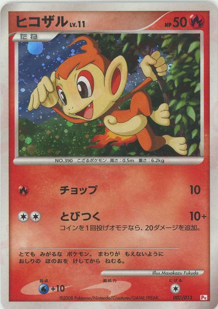 Chimchar 003 — DPt Gift Box (Chimchar) (Japanese Pokémon TCG card)