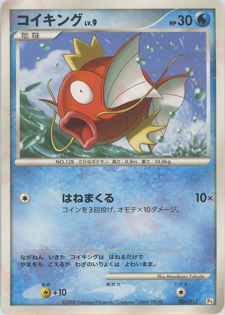 Magikarp 004 — DPt Gift Box (Chimchar) (Japanese Pokémon TCG card)