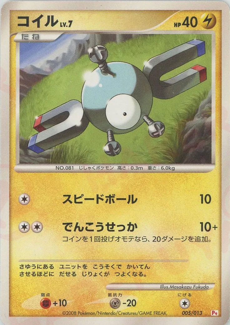 Magnemite 005 — DPt Gift Box (Chimchar) (Japanese Pokémon TCG card)