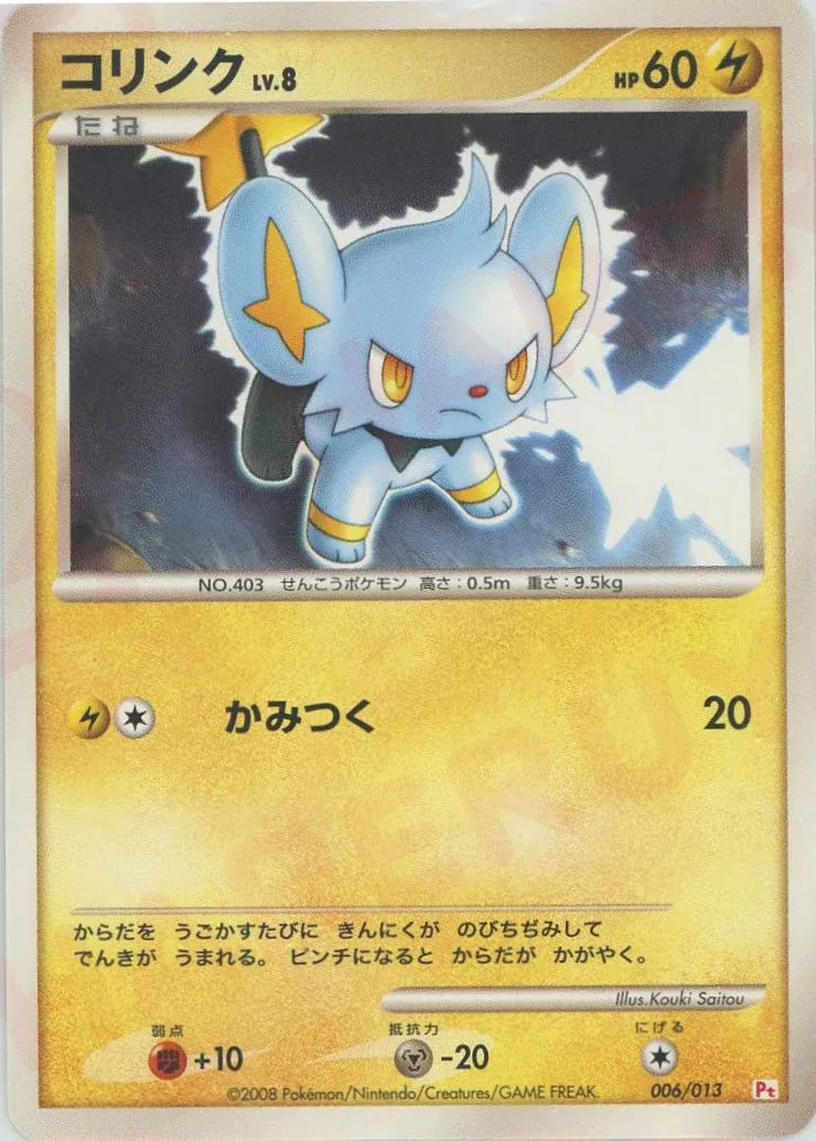 Shinx 006 — DPt Gift Box (Chimchar) (Japanese Pokémon TCG card)